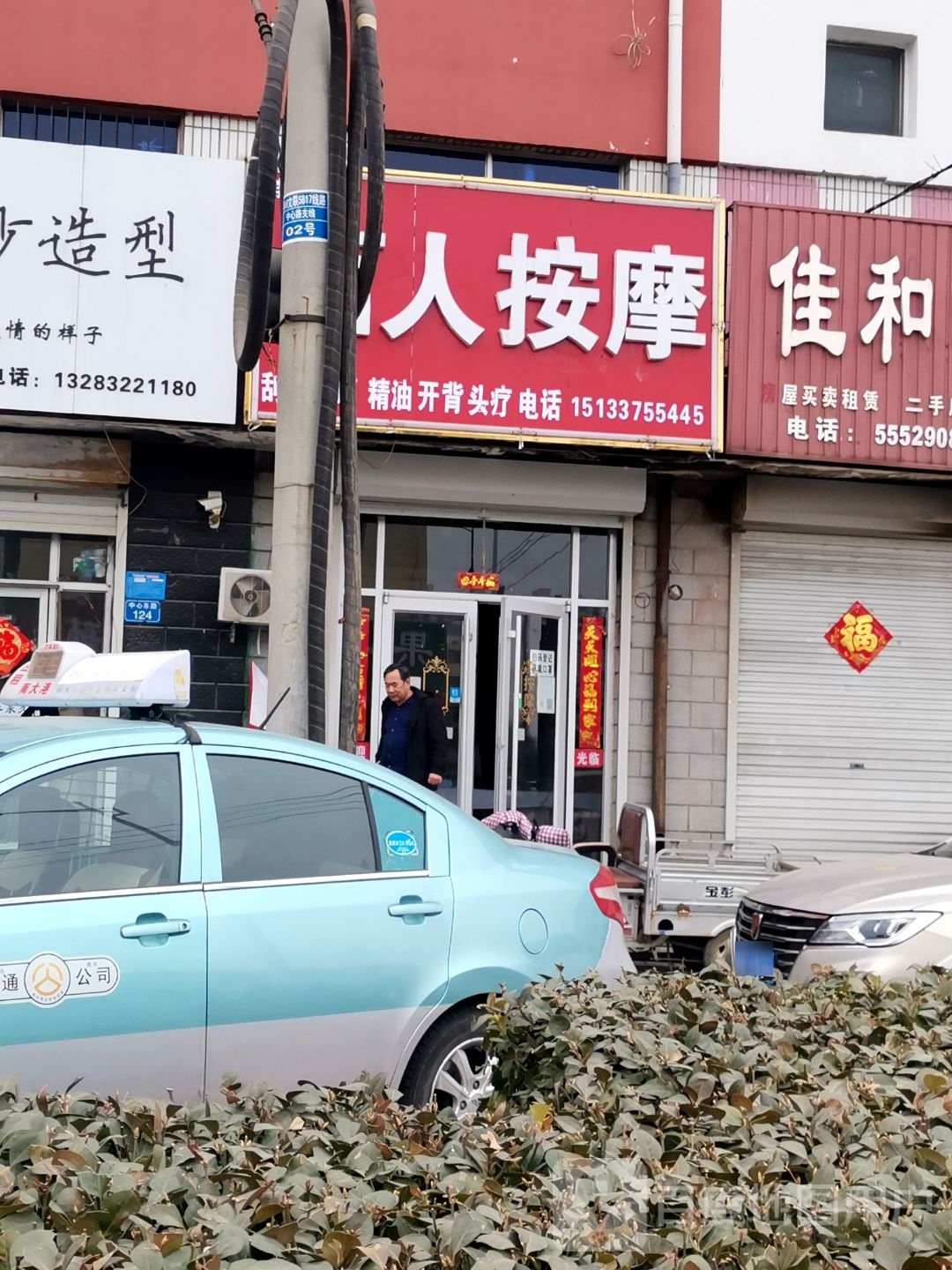 忙人按摩