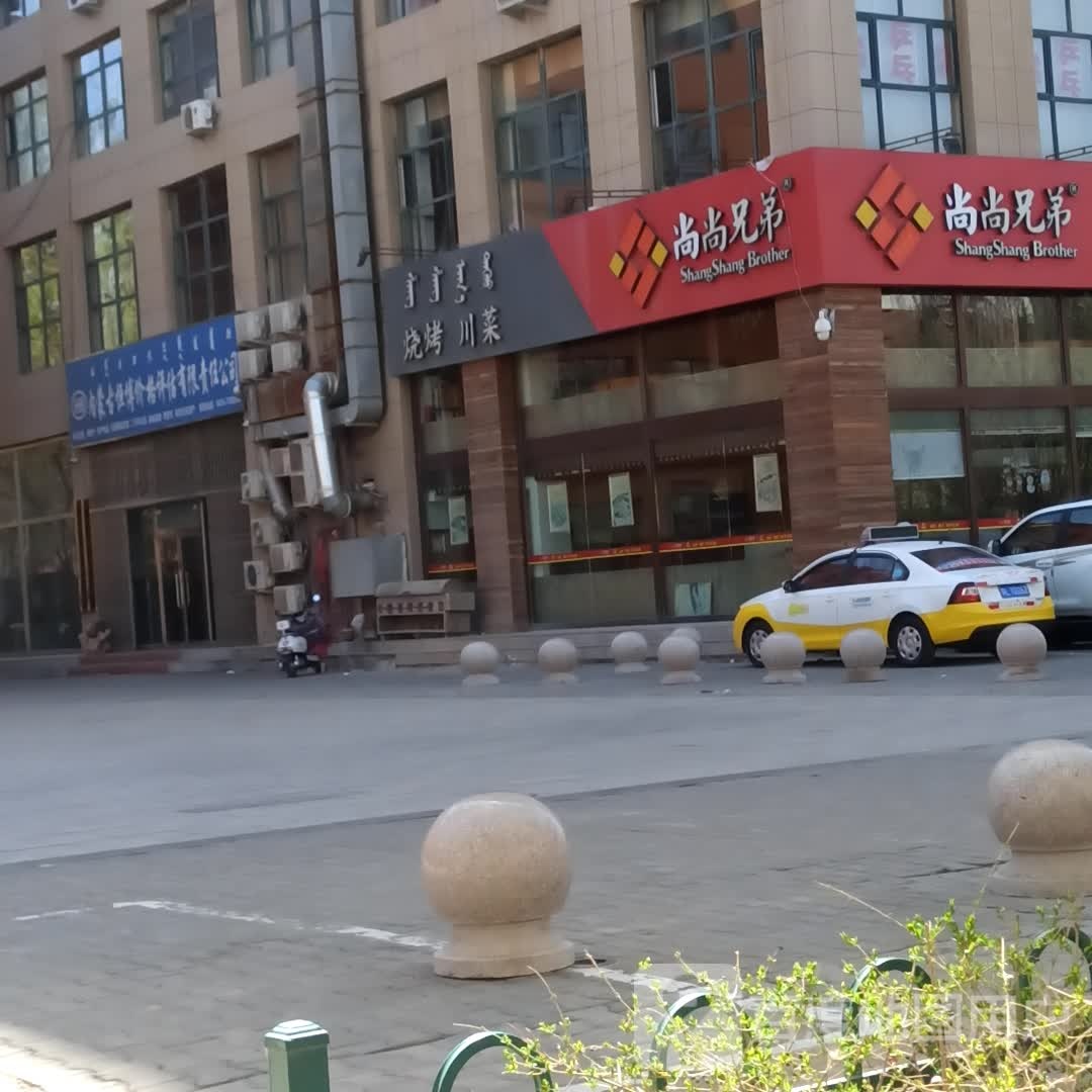 爱尚兄弟(南溪大厦店)