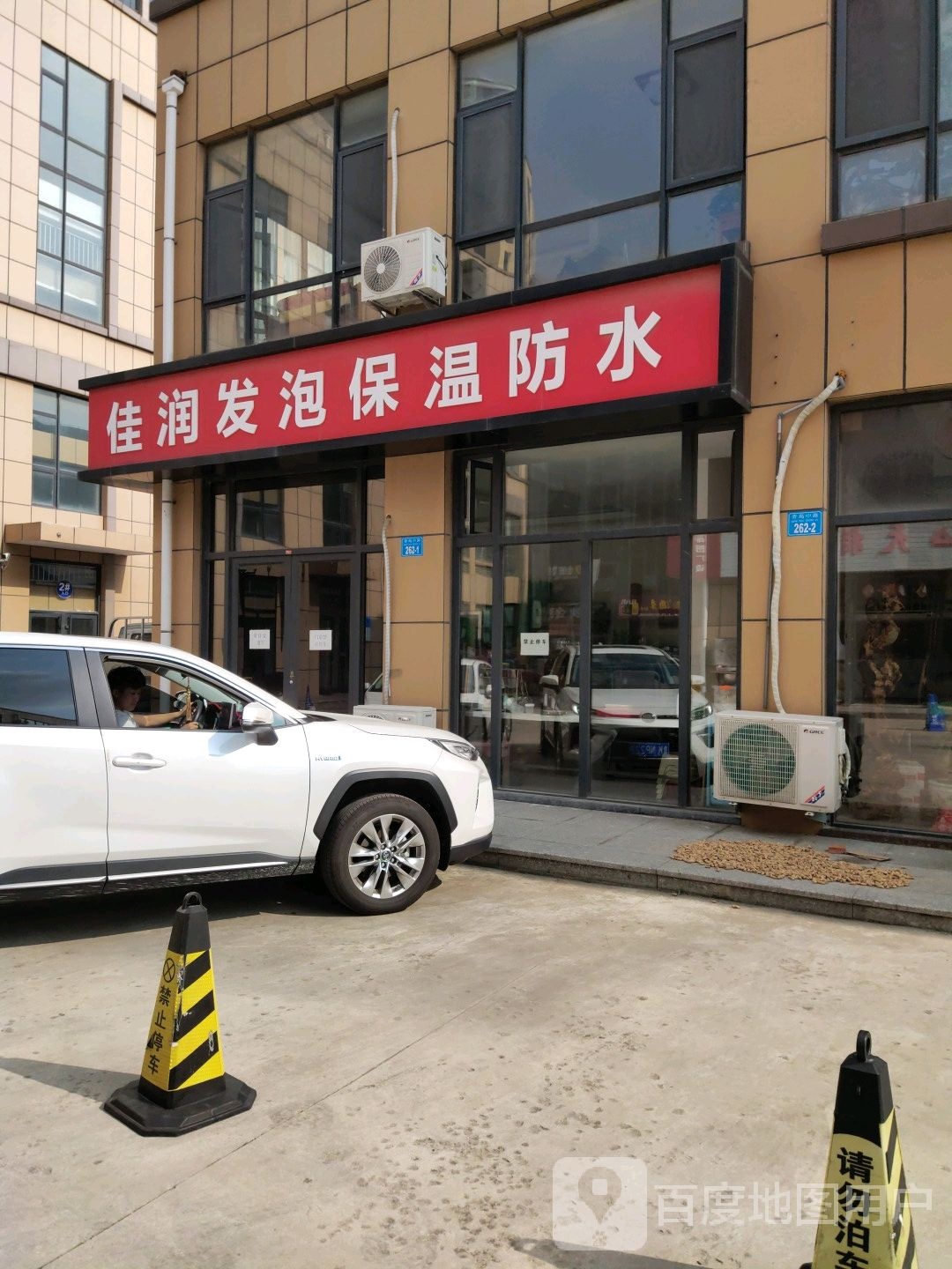佳润发泡保温防水
