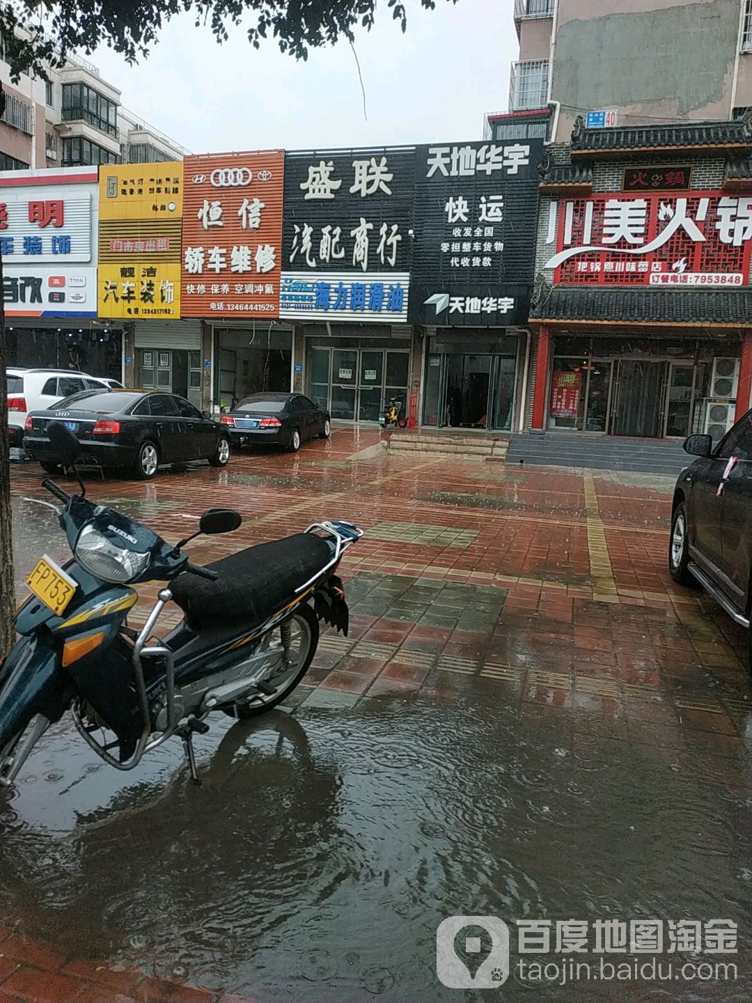 辽宁省朝阳市凌源市北街街道红山路盛世华城旁