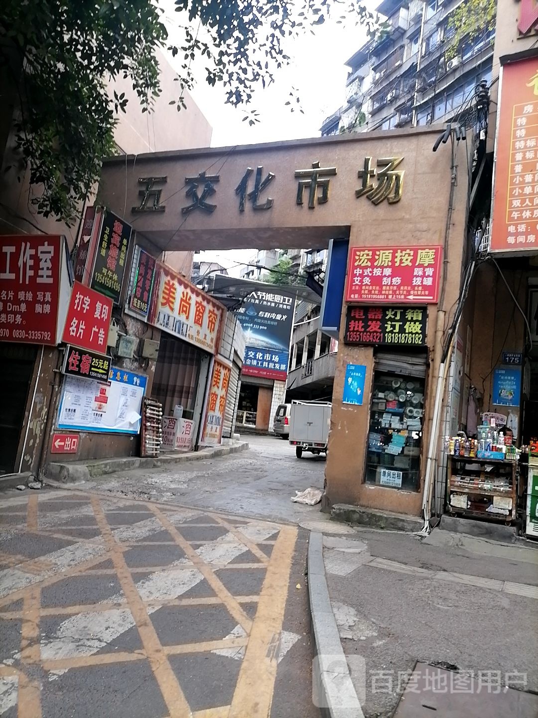 浤源按摩