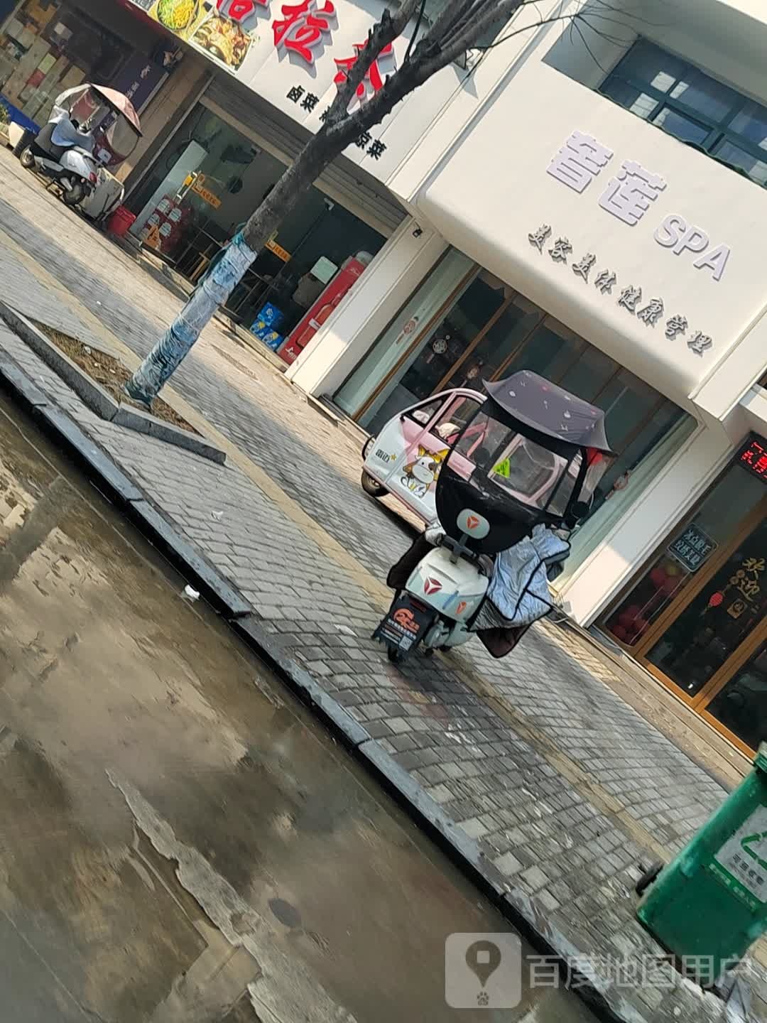 奢莲SPA