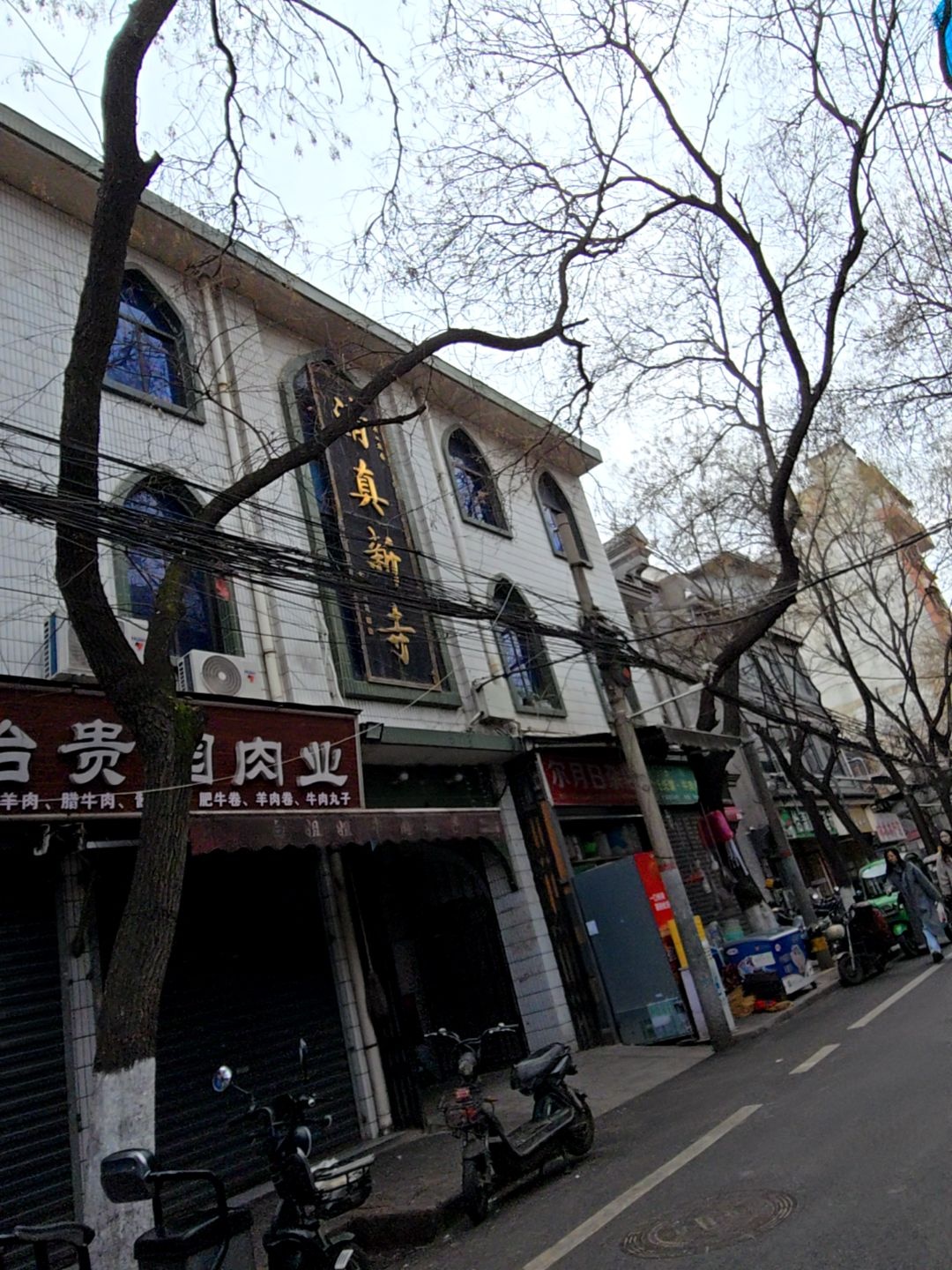 清真新寺