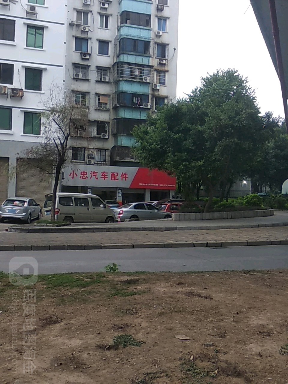 小忠汽车配件