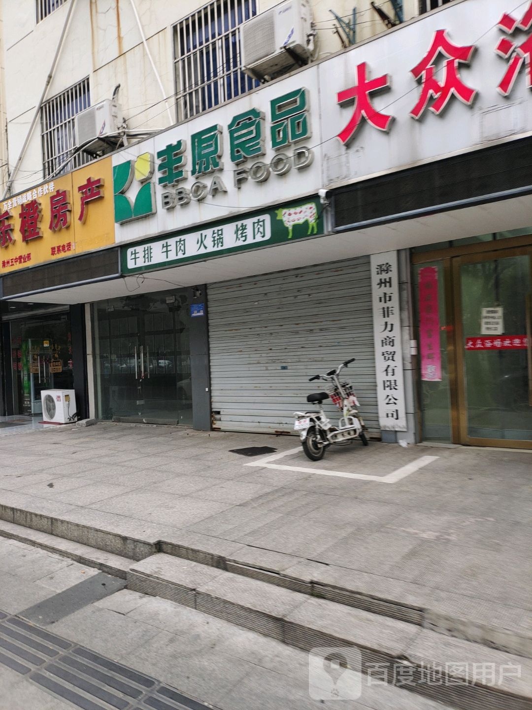 牛满捞贵i州牛肉火锅(滁州旗舰店)