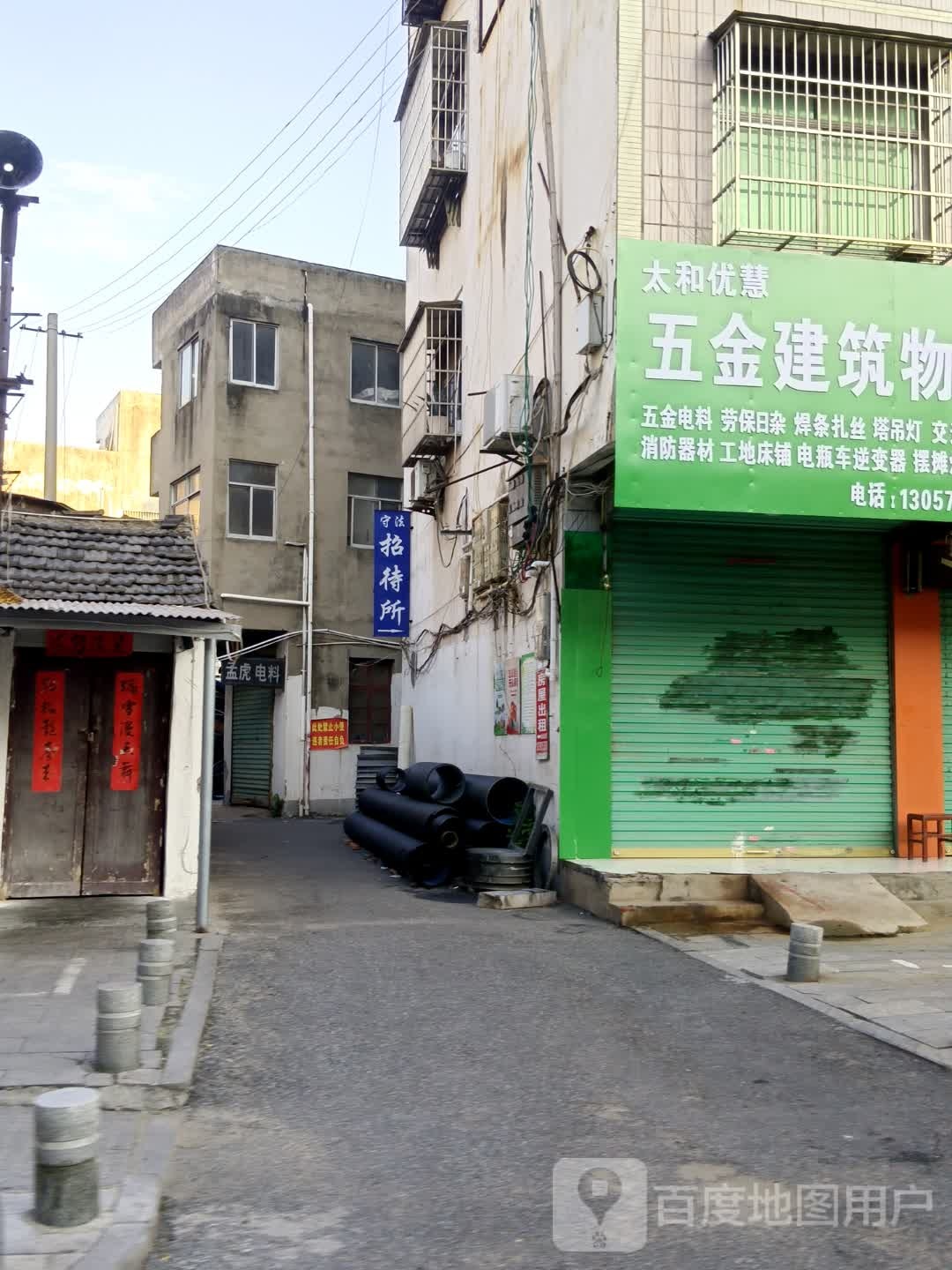 五金建筑物资