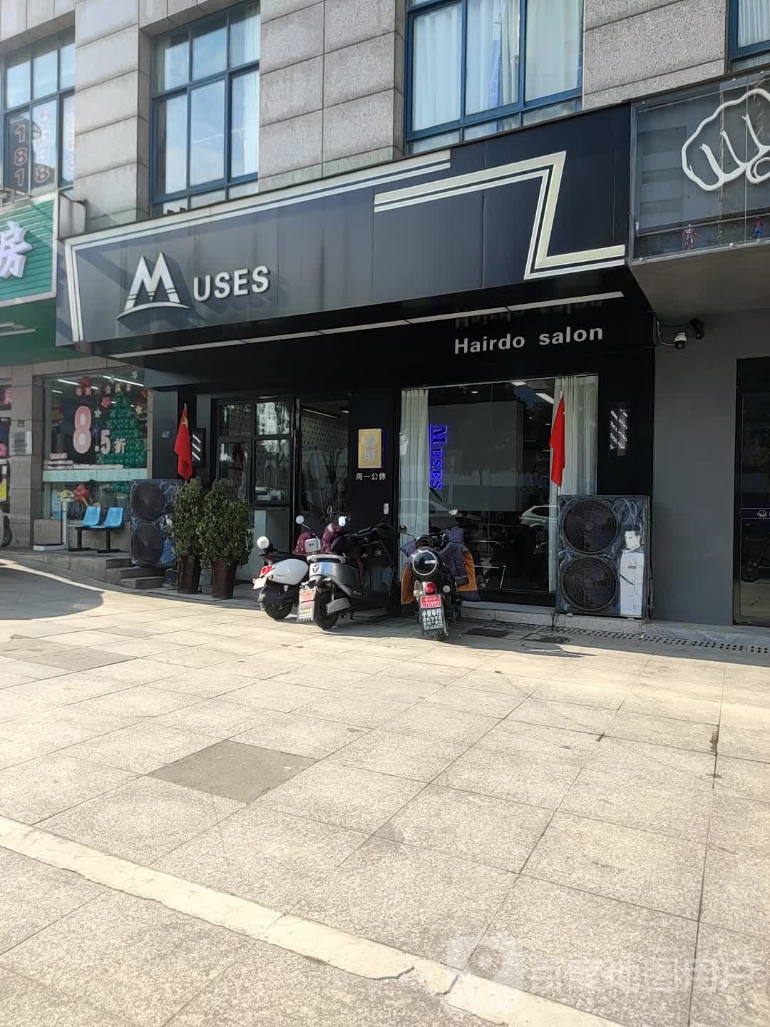 MUSES(陵西路店)