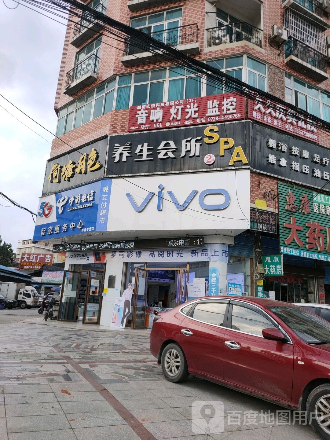 荷塘月色养生会所(福源路店)