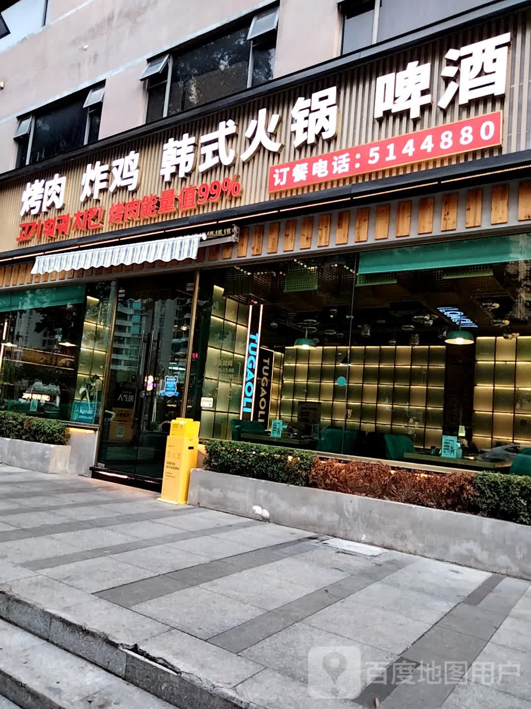 韩式火锅啤酒