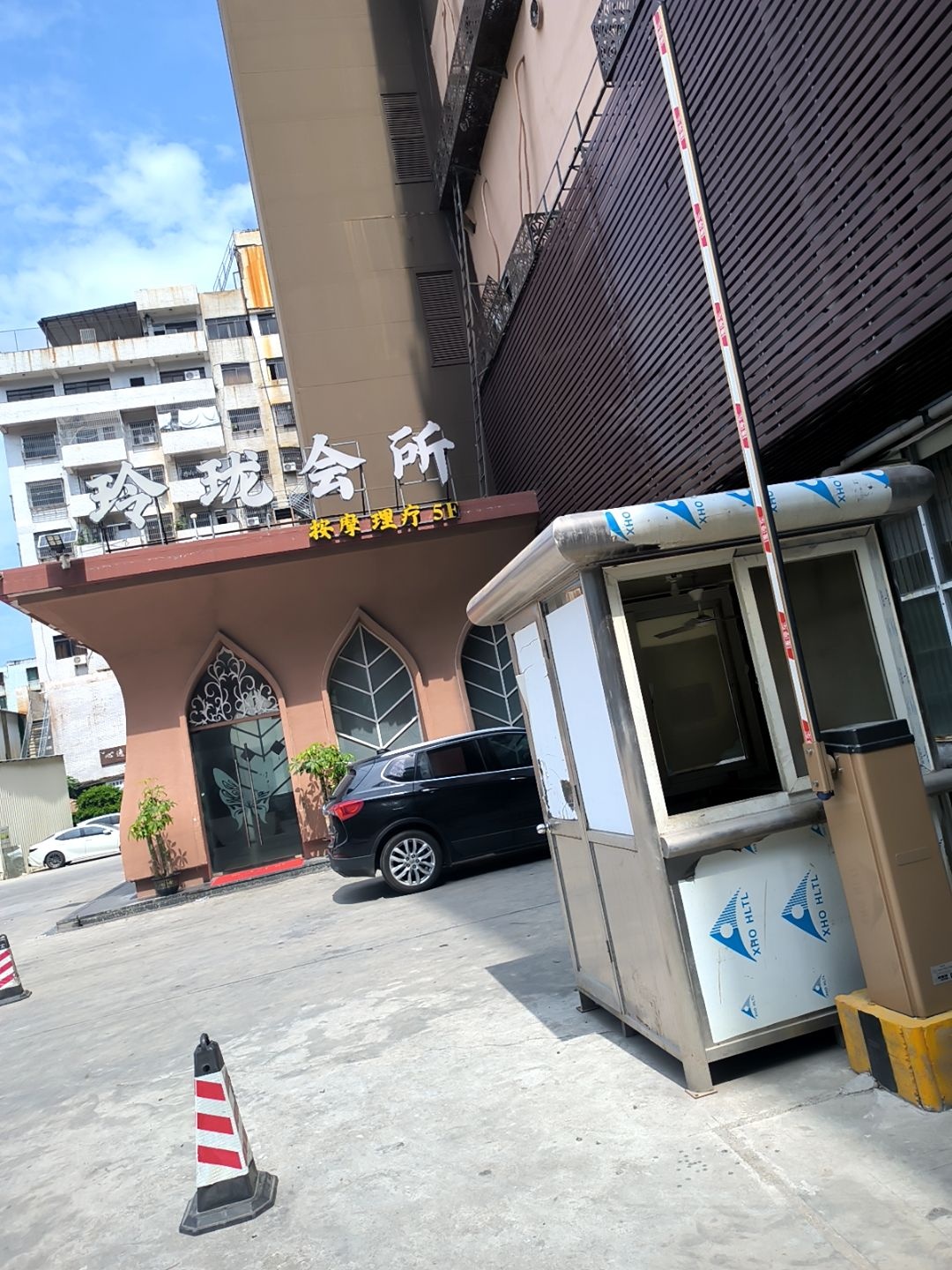 玲珑会所