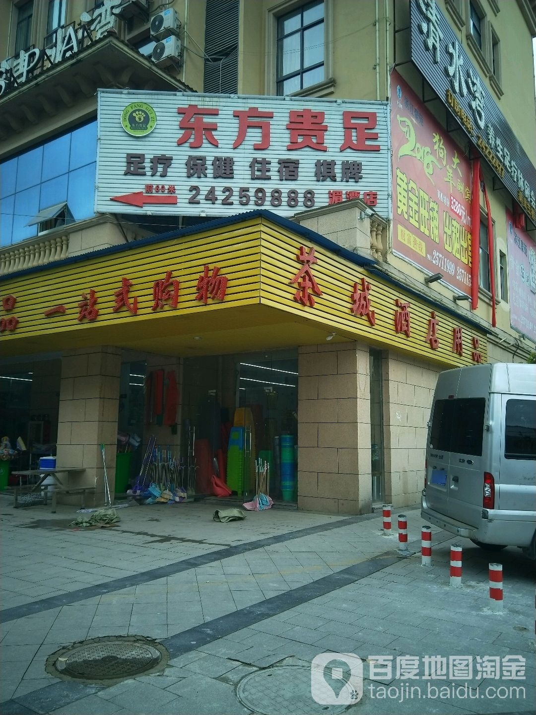 东方贵族(湄潭店)