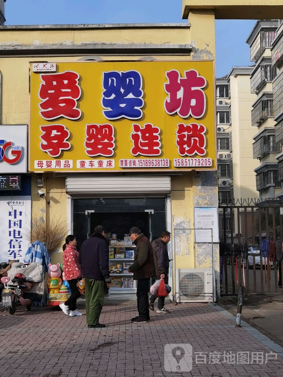 爱婴坊孕婴连锁(涟水店)