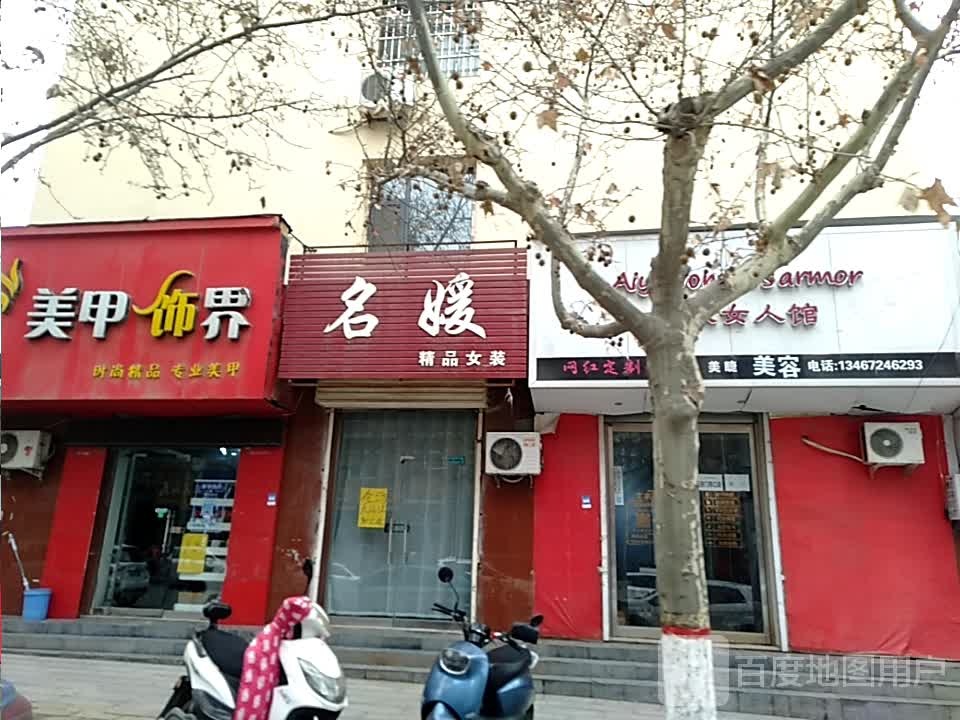 美甲世界(舜王北街店)