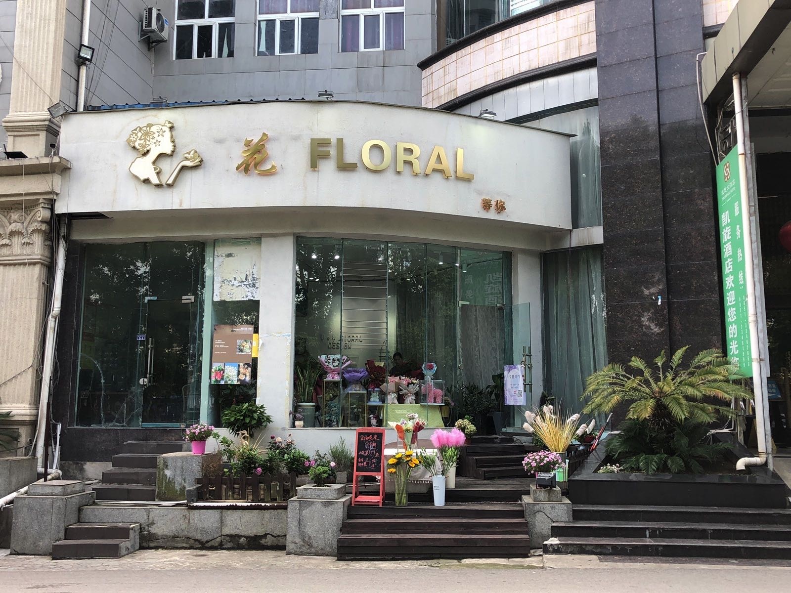 安顺开发区花等你鲜花店