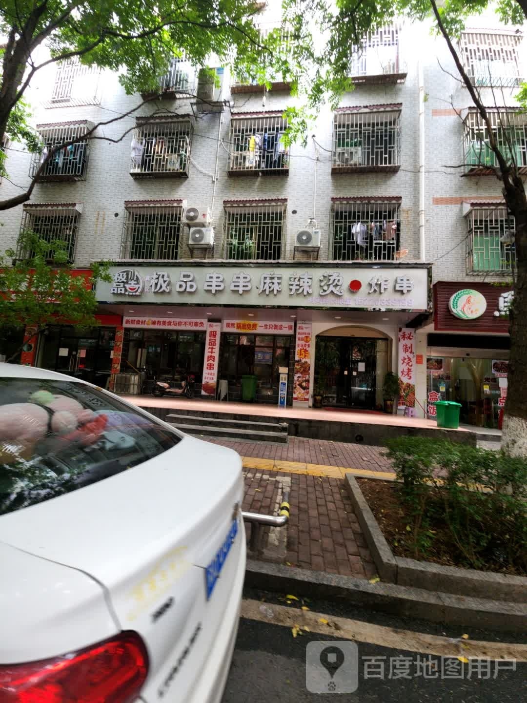 极品麻辣烫(三里田村六角坝店)