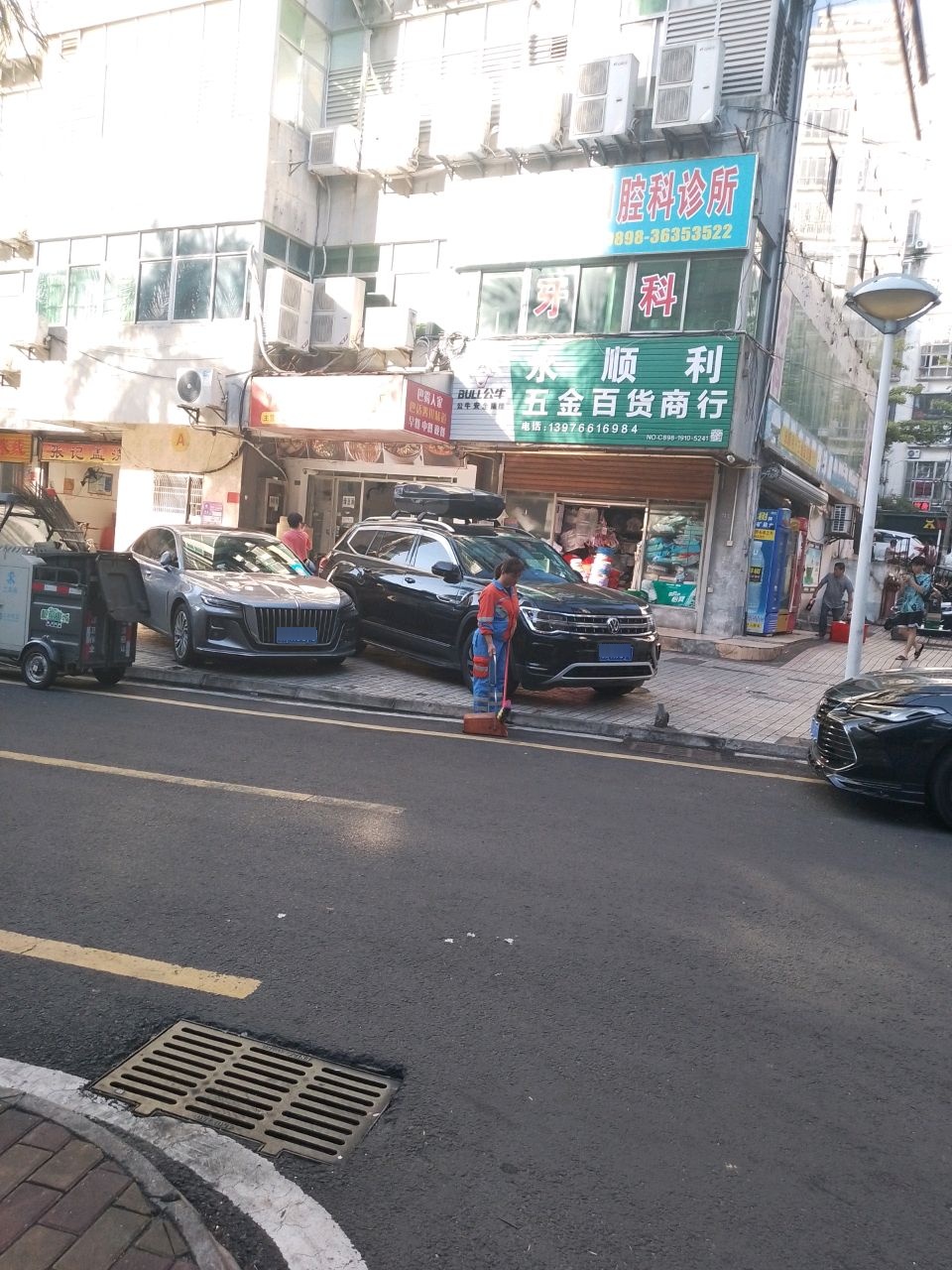 永顺利·五金百货商行(南亚广场店)