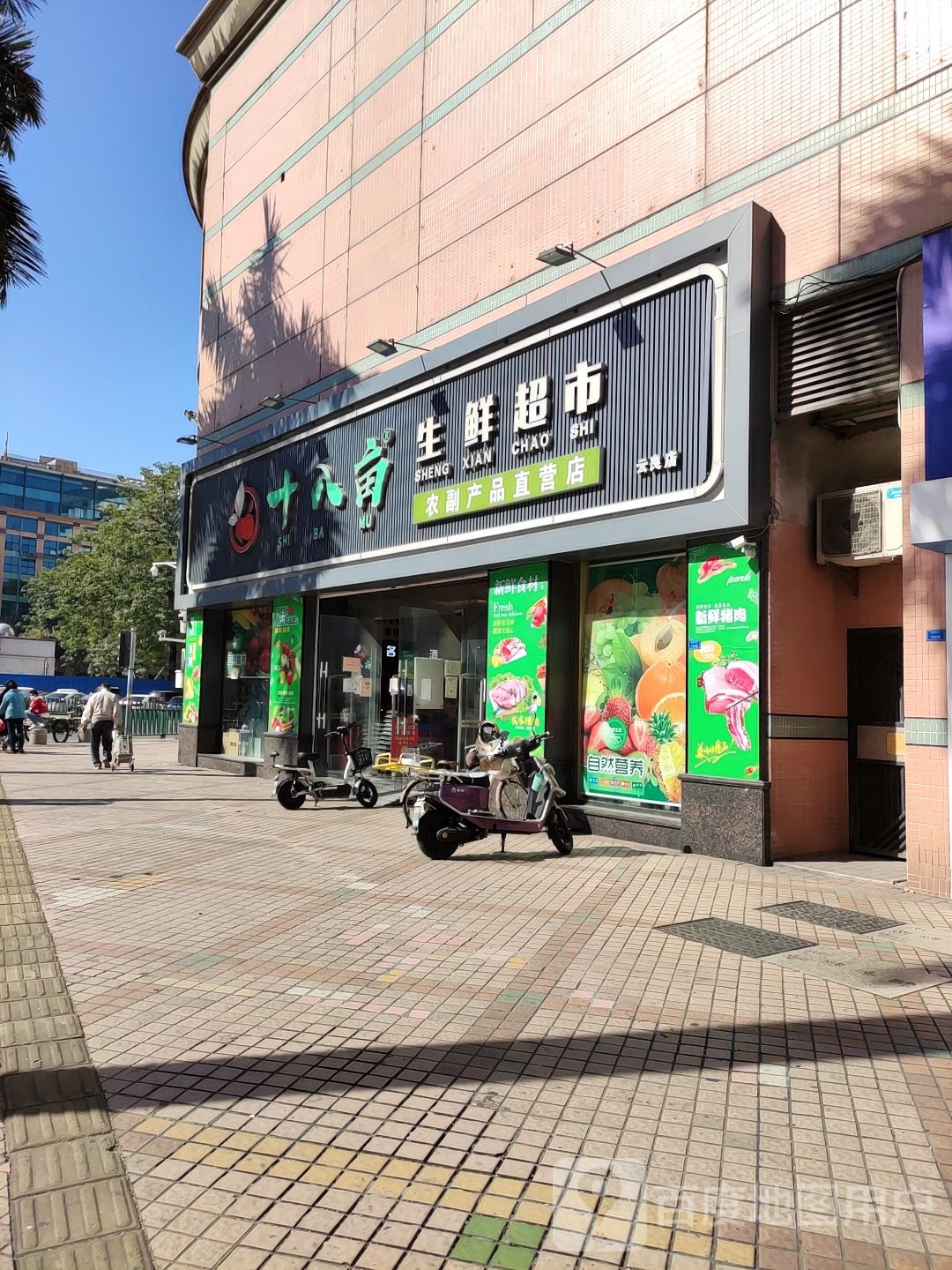十八亩生鲜超市(信景花苑店)