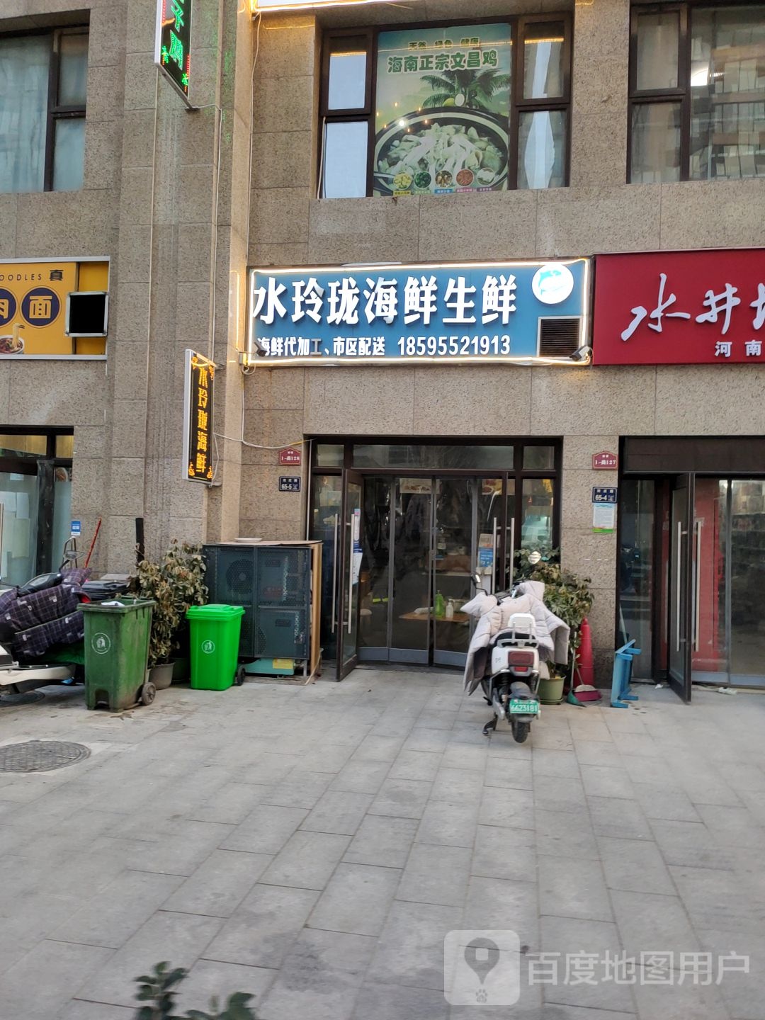 水玲珑海先店