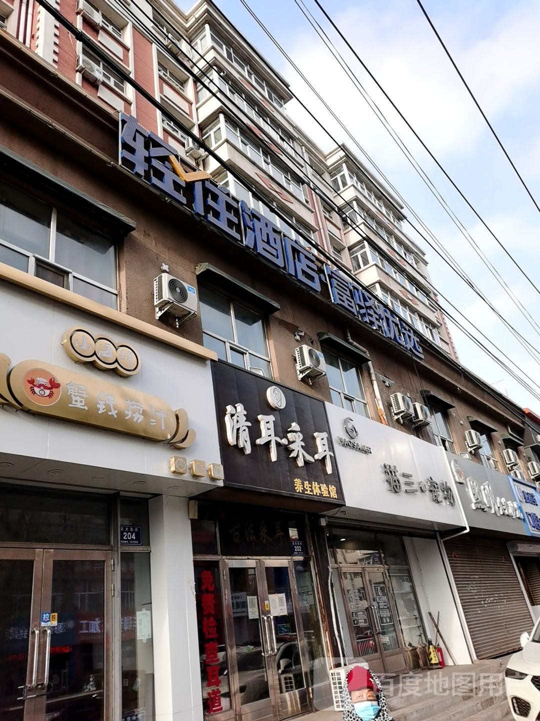轻住酒店(北大仓街店)