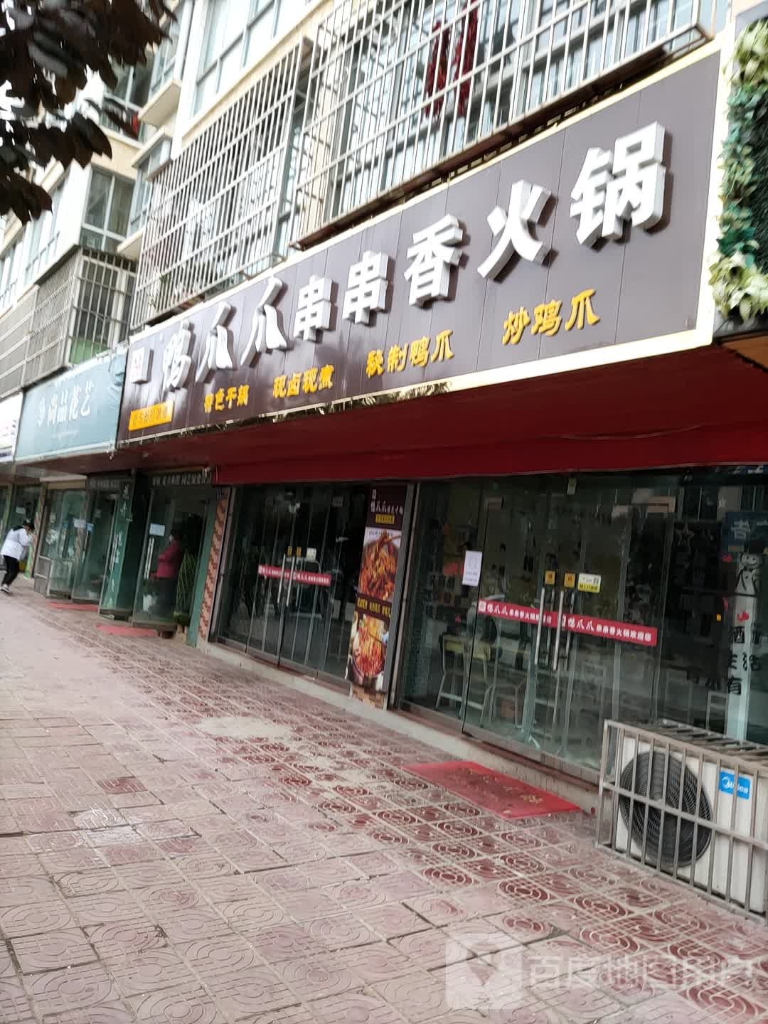 尚品花艺