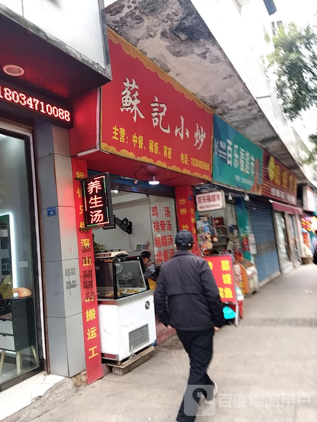 百乐福超市(解放北路店)