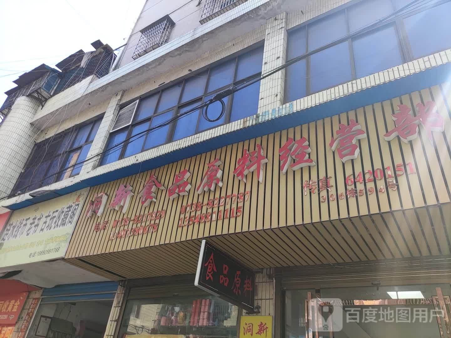 涟水钱币老书古玩收藏阁