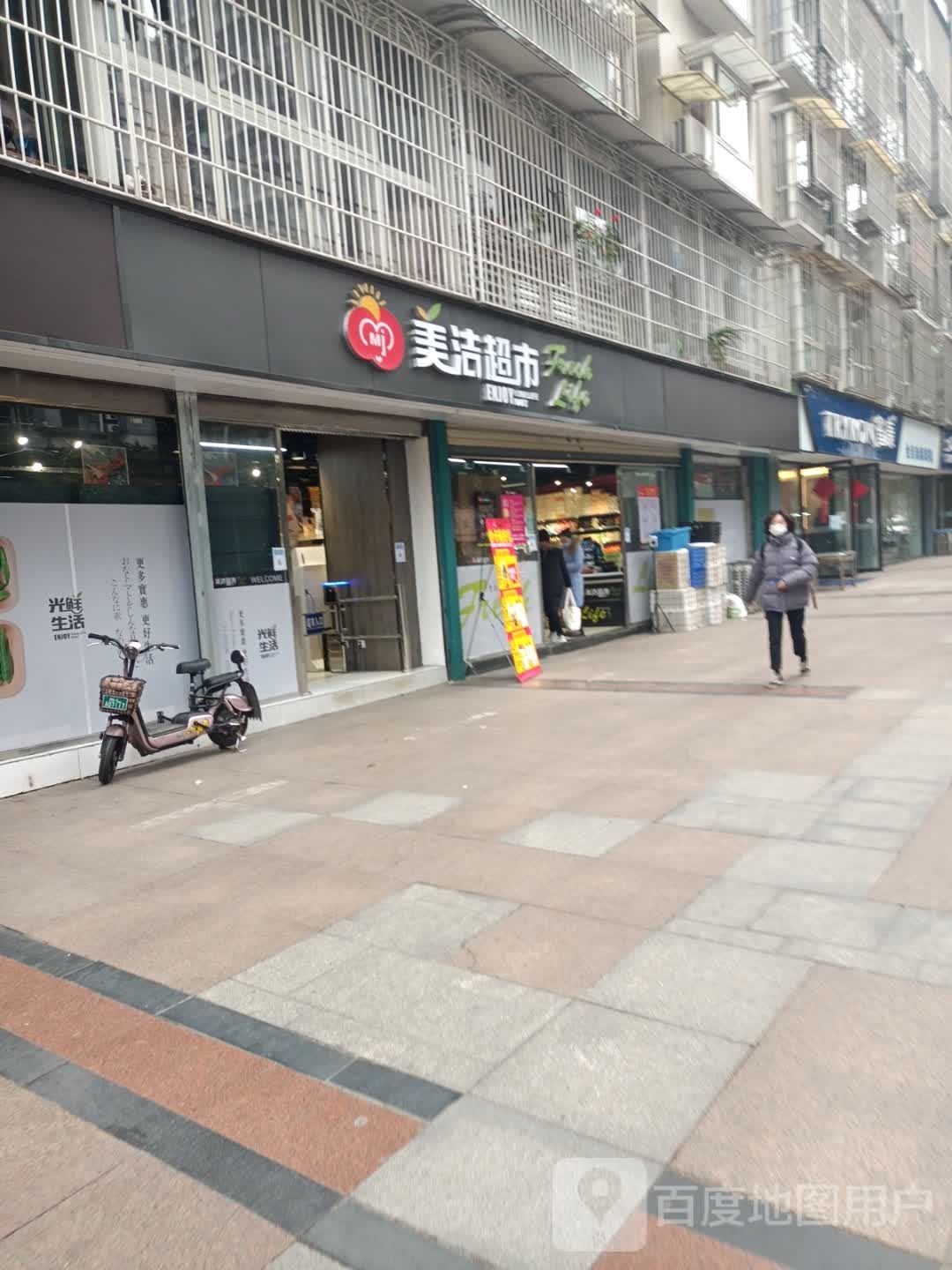 美杰超市(人民北路店)