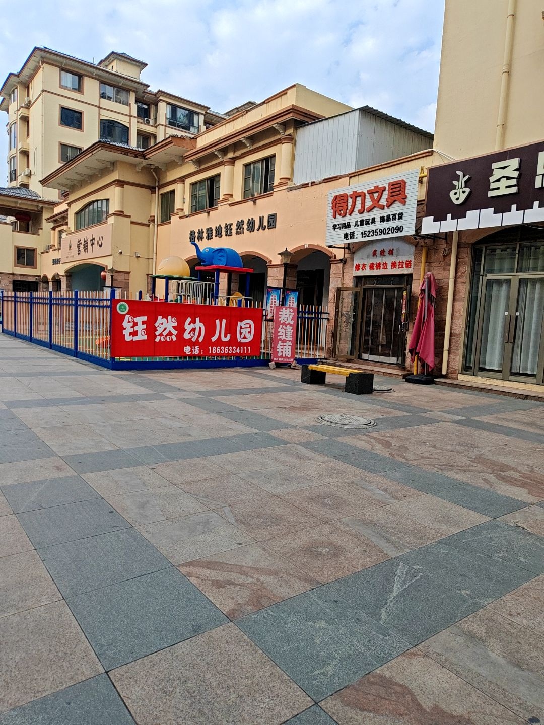 中源·格林雅地营销中心
