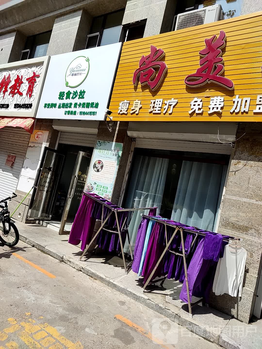尚美姿美容会所(金街美郡店)