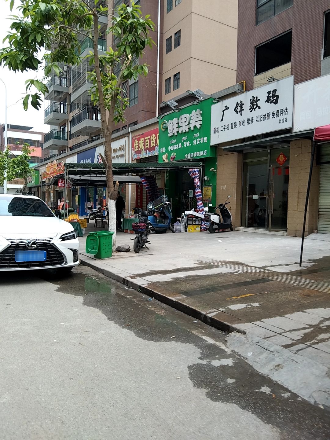 广锋数码(凯旋广场·桃源南区店)