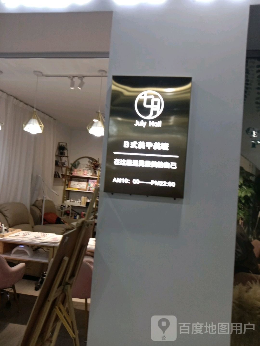 爱尚美容(海港城店)