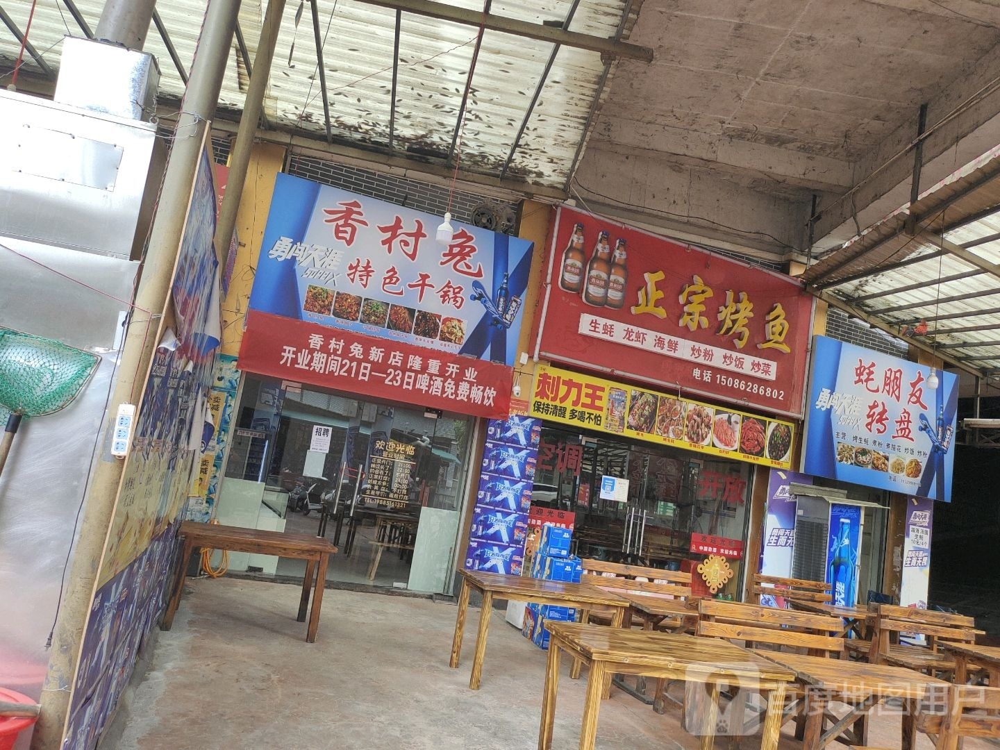 谭厨·馨香兔