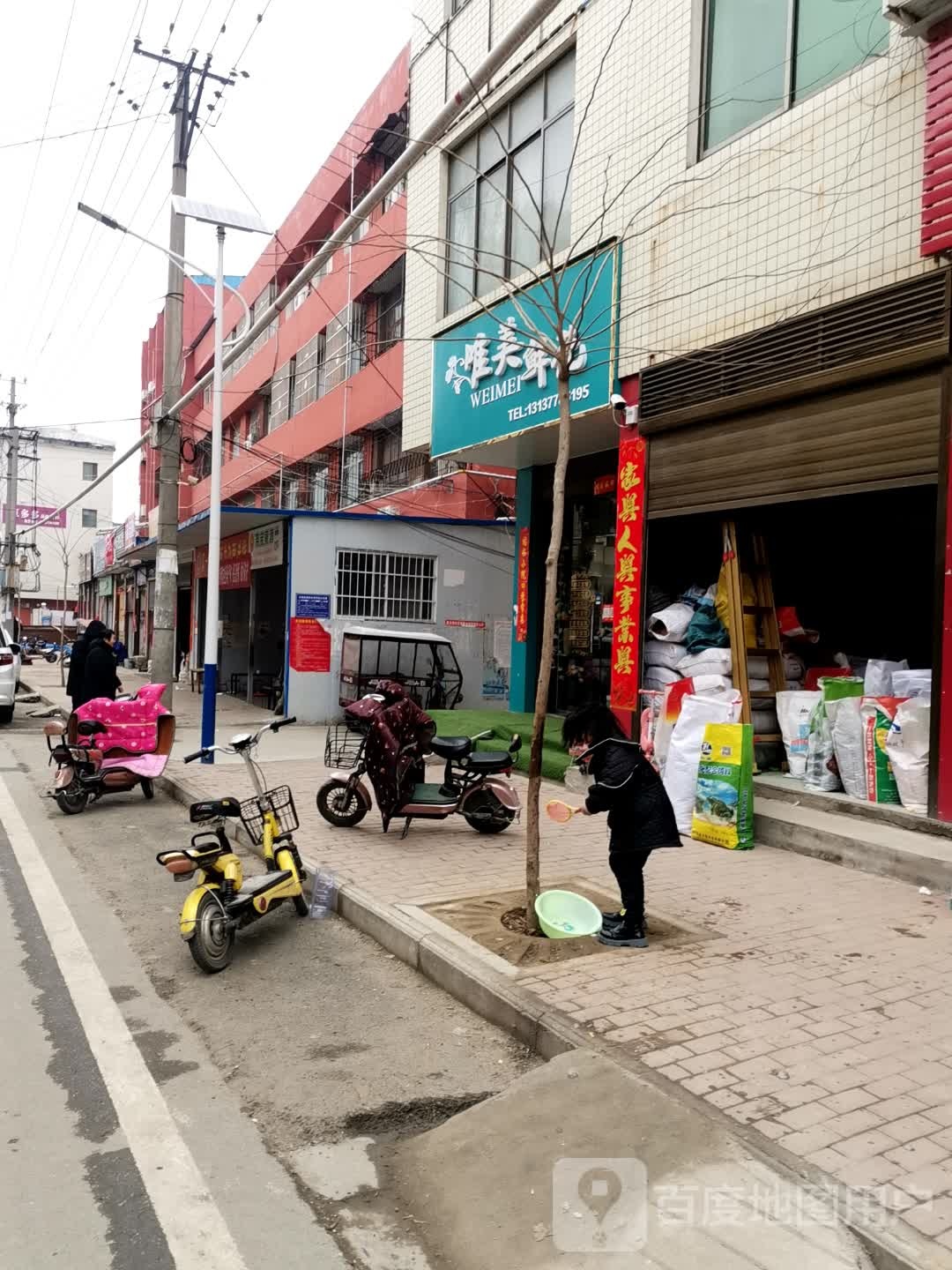 唯美鲜花(新野县店)