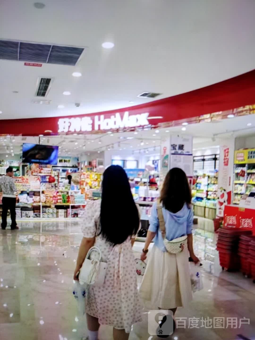 好专卖HotMaxx(汇金商业城店)