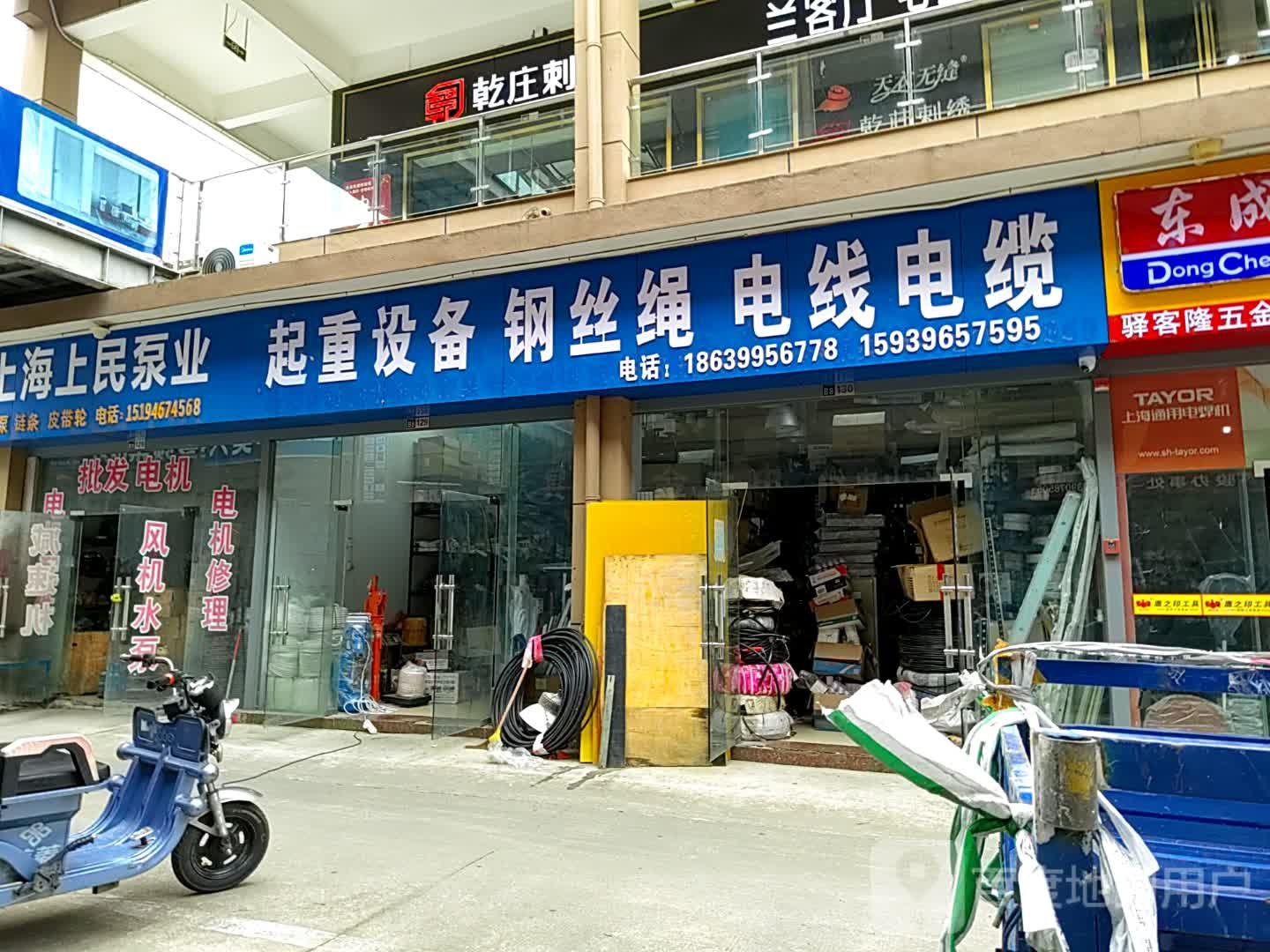 上海上民泵业(前进大道店)