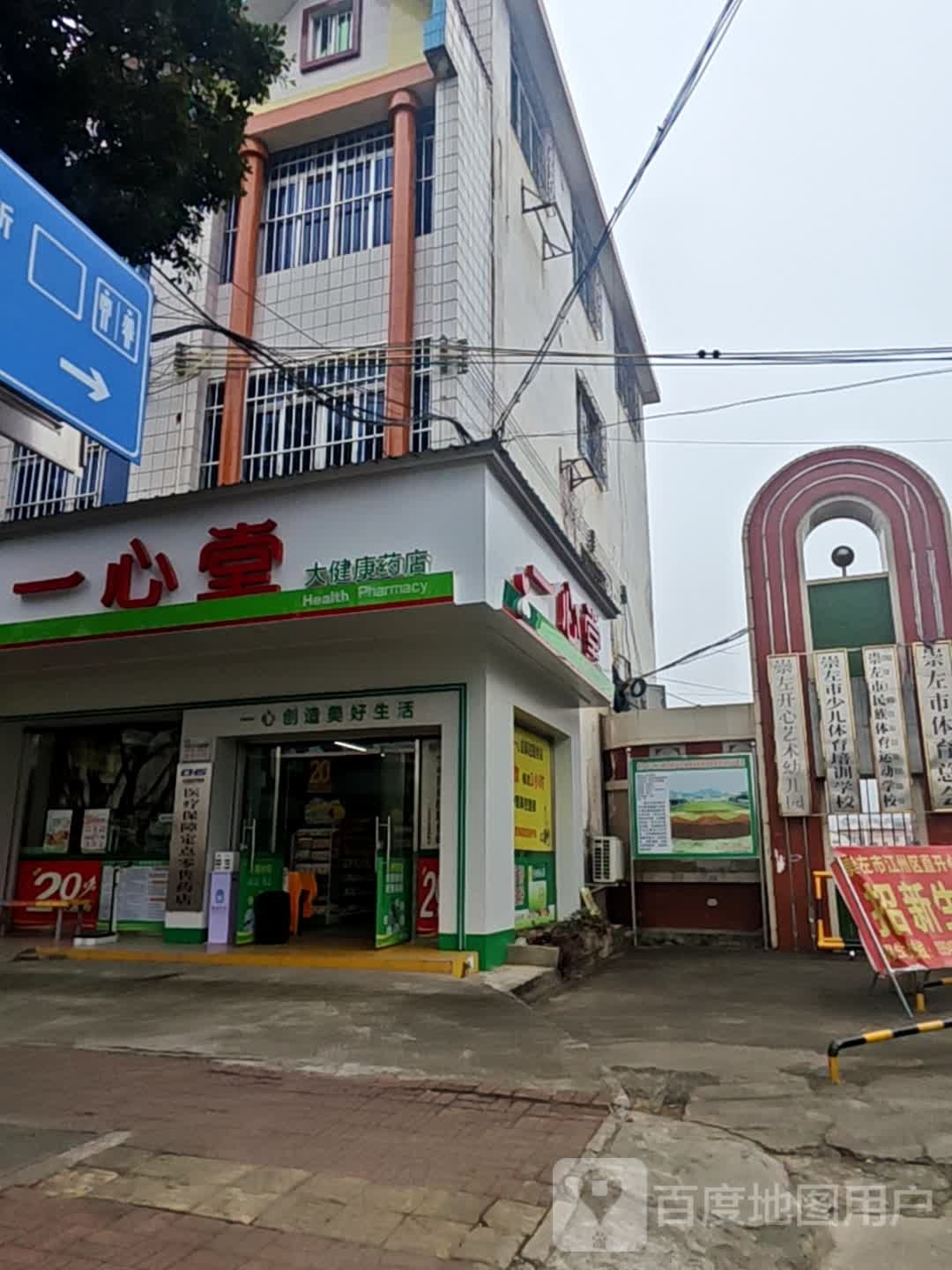 崇左开心艺术幼儿园