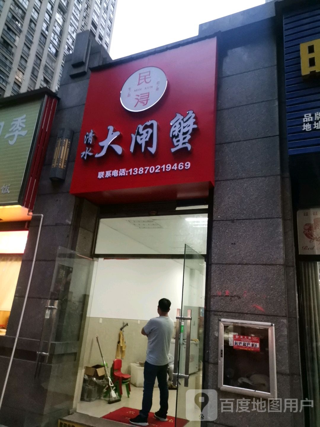 民浔大大闸