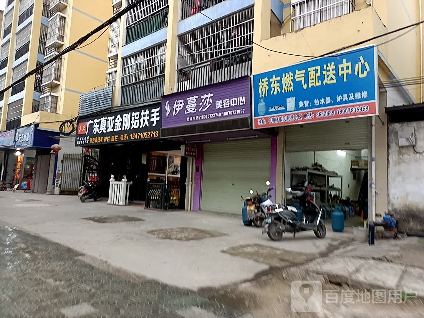 伊蔓莎美容中心