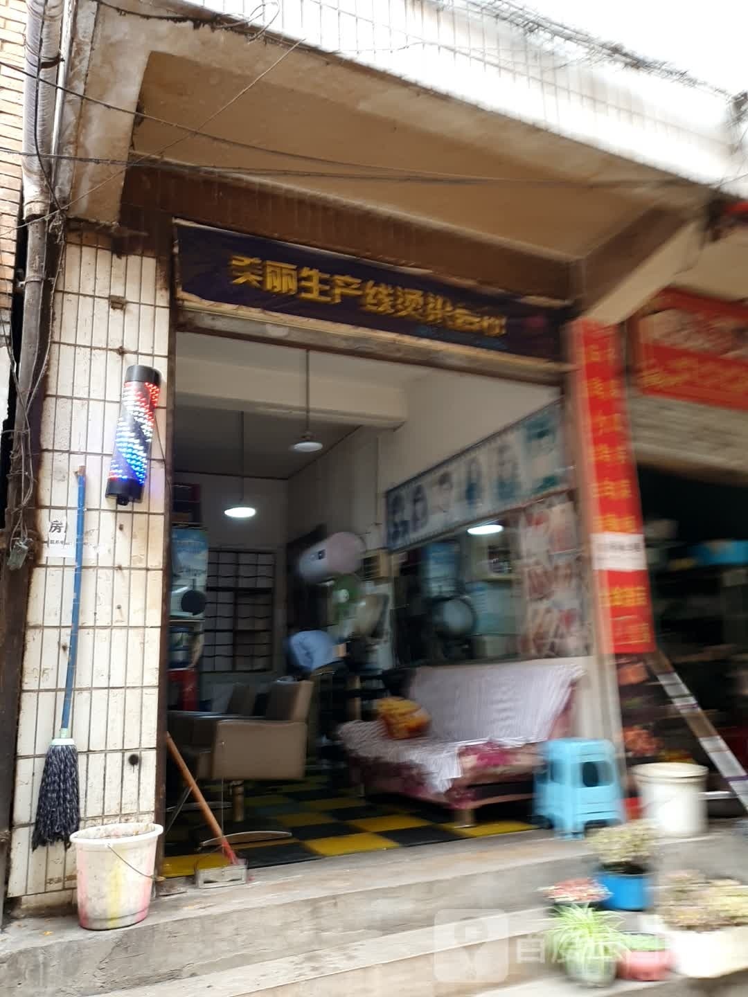 美丽生产线染烫会所