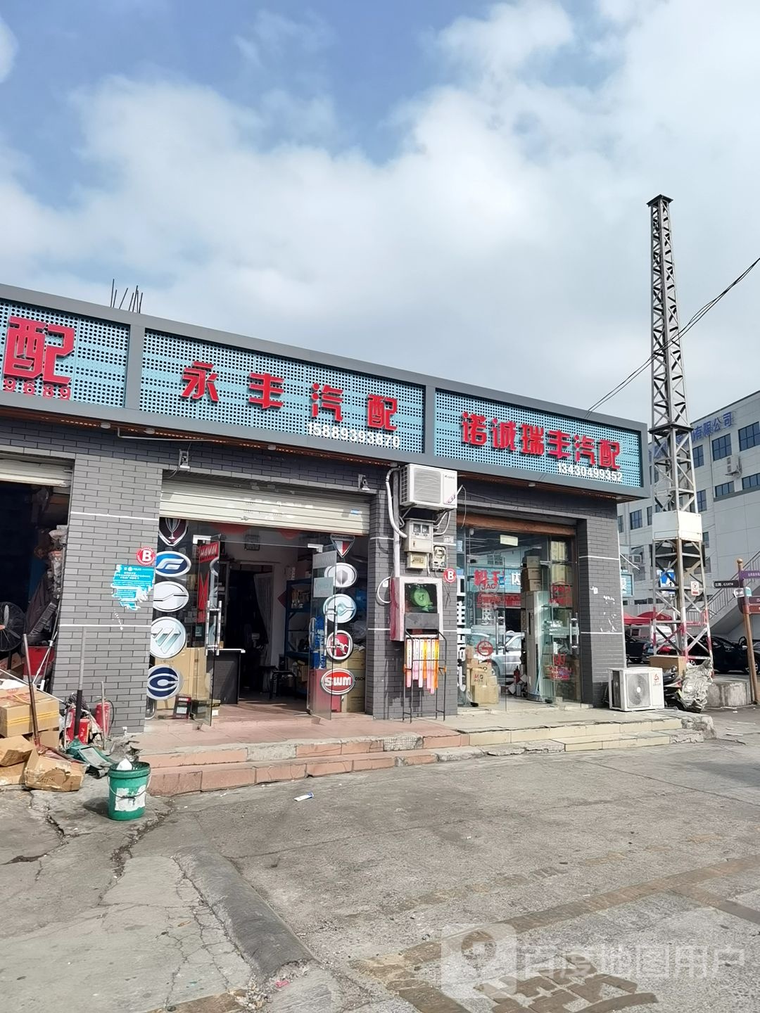奇胜汽配