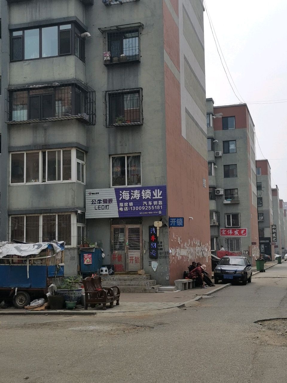 海涛锁业