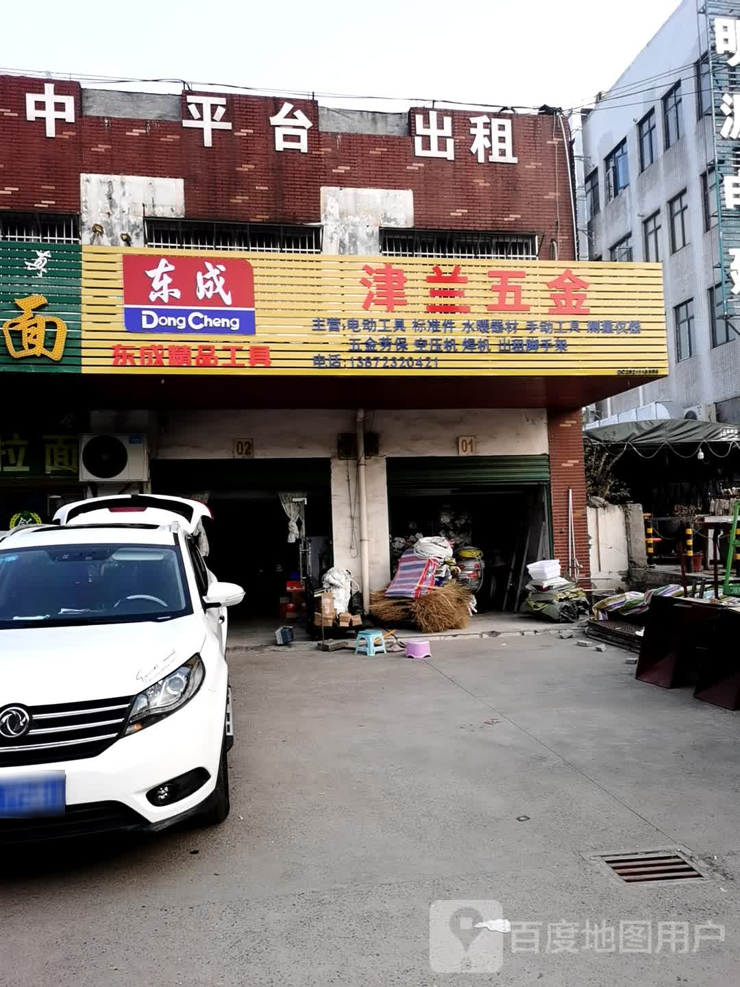 津兰五金