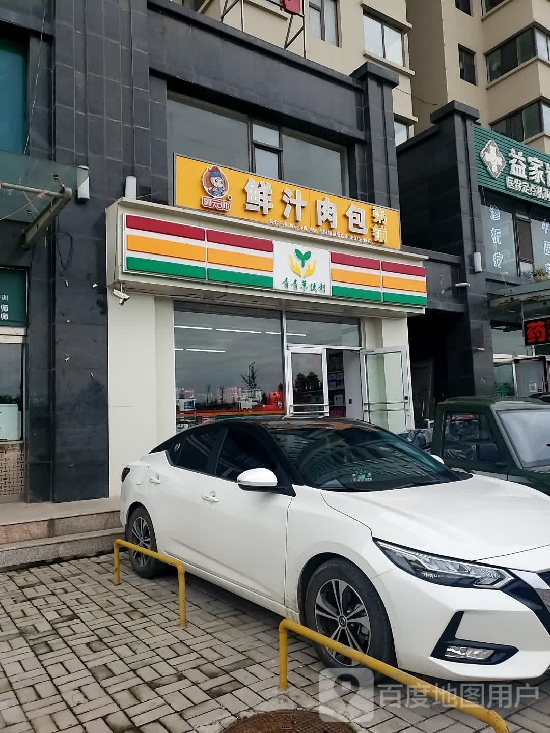 青青菜草便利店二部