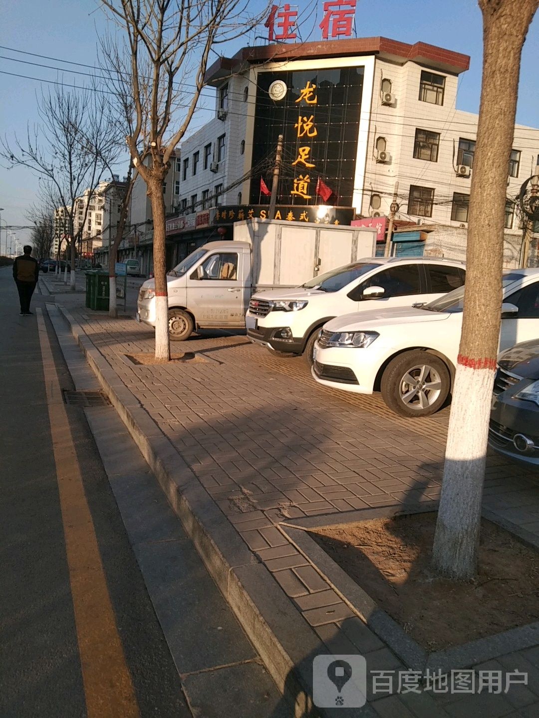 龙悦足dao(文殊庄店)