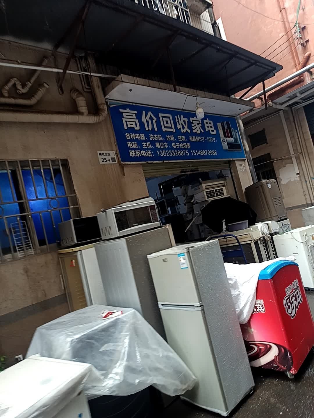 高价回收家电