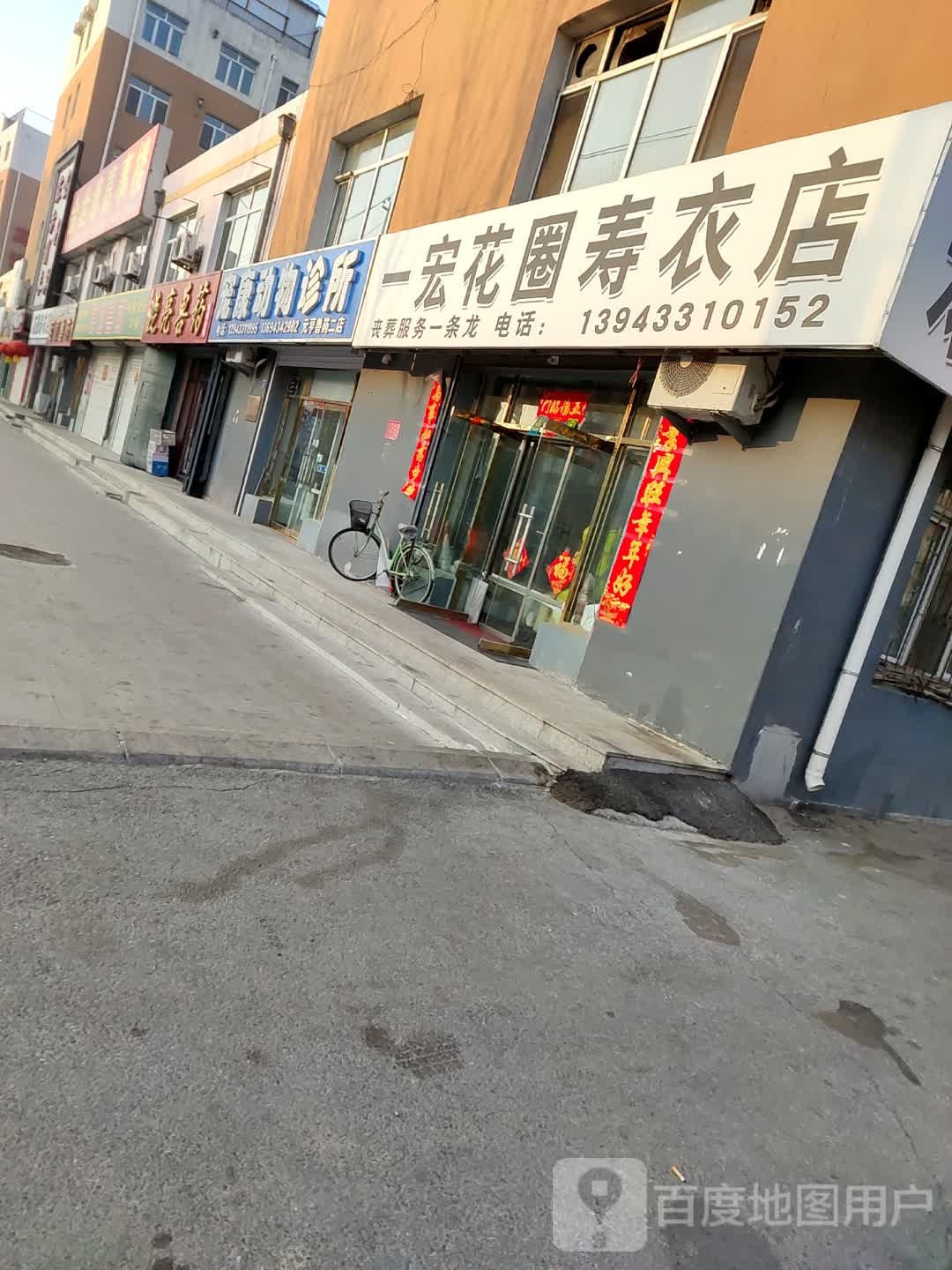宠康动物诊所