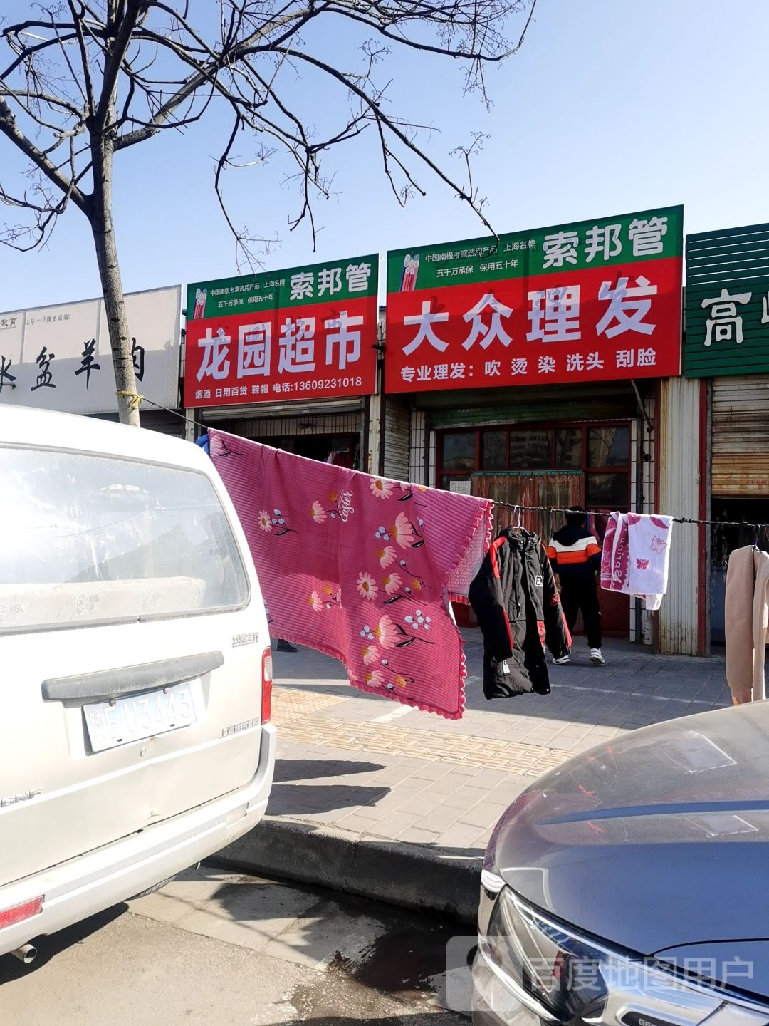 大众理发(老城街店)