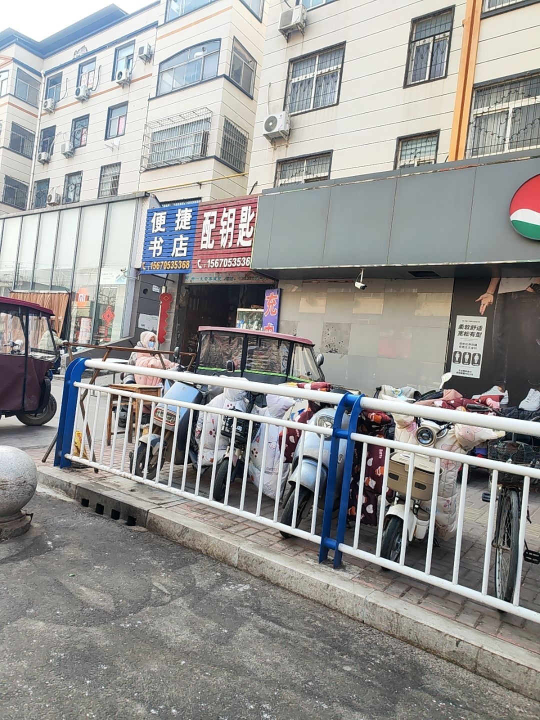 配钥匙