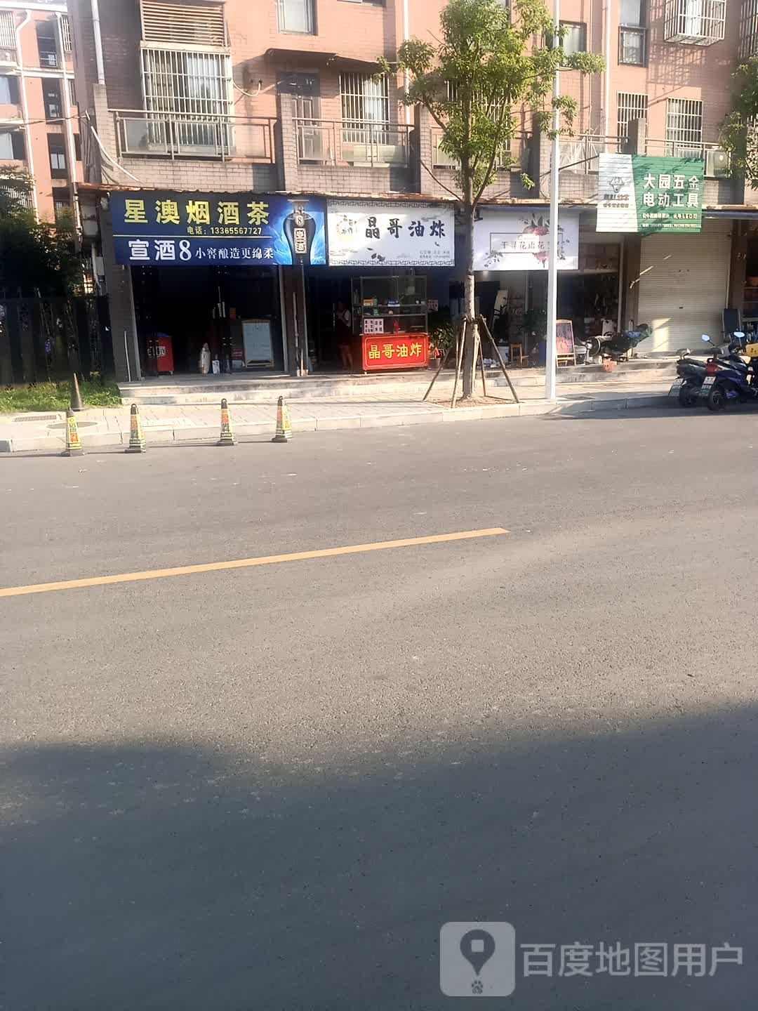 大园五金店动工具(林语棠二期店)