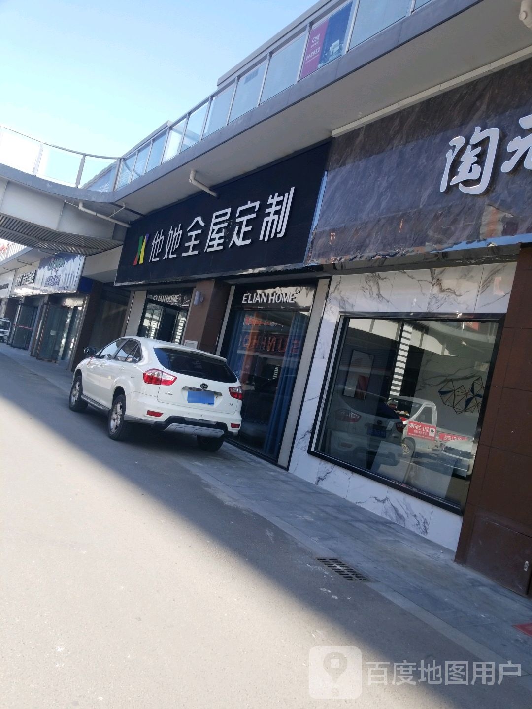 新蔡县伊恋全屋定制(福和路店)